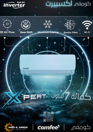 COMFEE XPERT INVERTER  1.0 ton-wall type