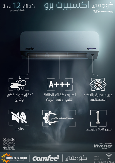 COMFEE XPERT PRO INVERTER  1.5 ton-wall type