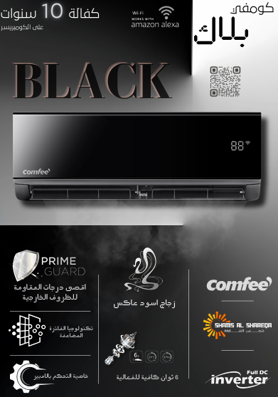 COMFEE BLACK INVERTER  2.0 ton-wall type